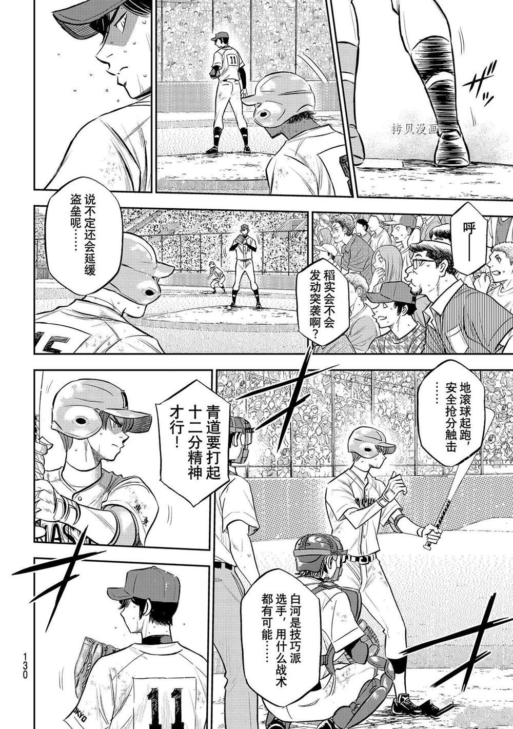 第二季第277话
