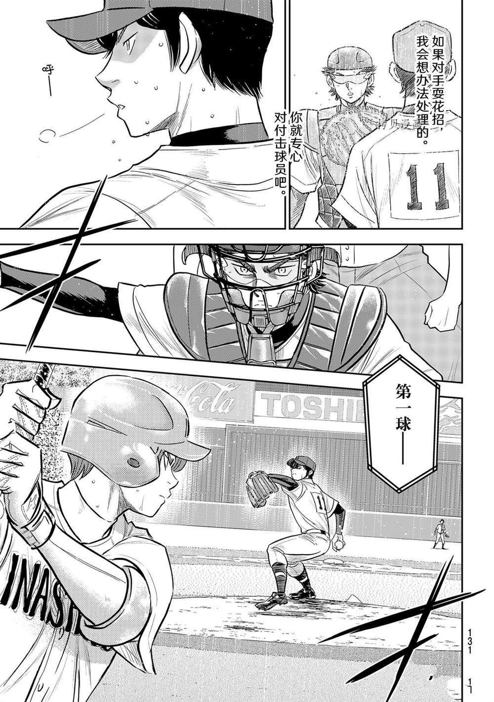 第二季第277话