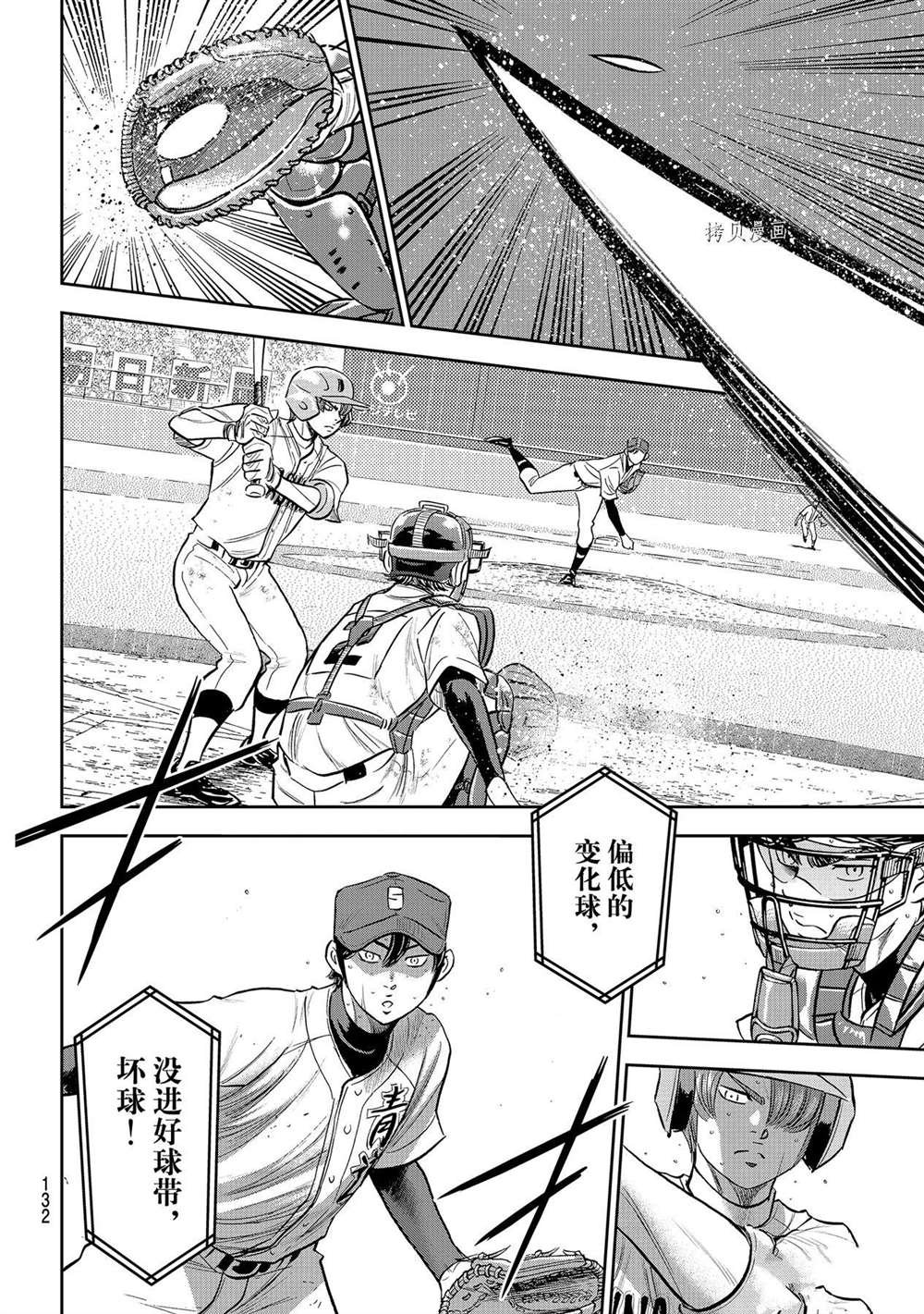 第二季第277话