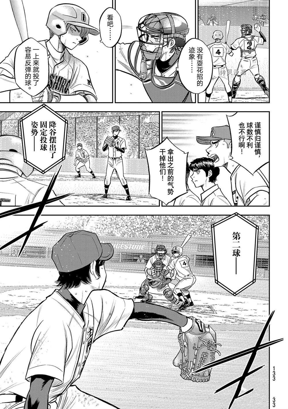 第二季第277话