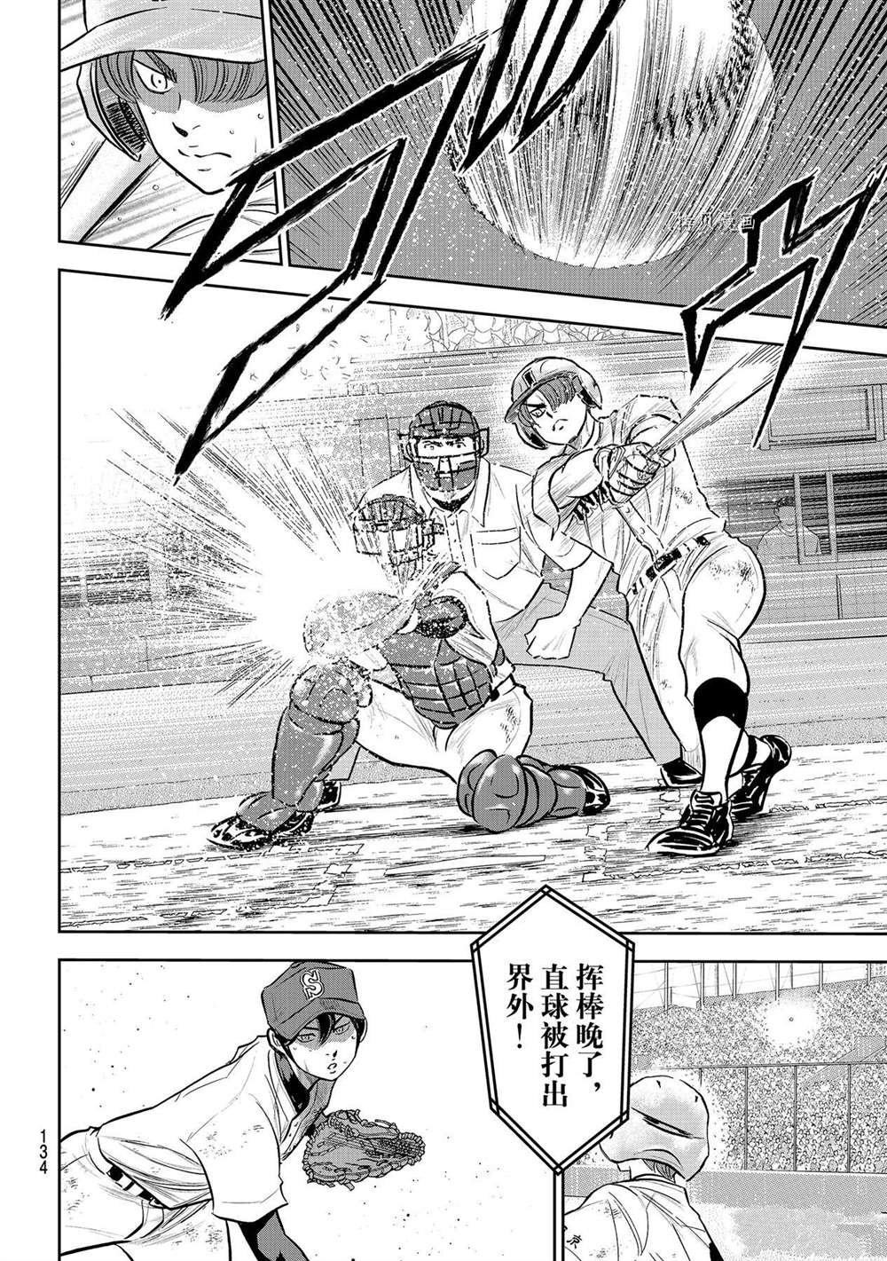 第二季第277话