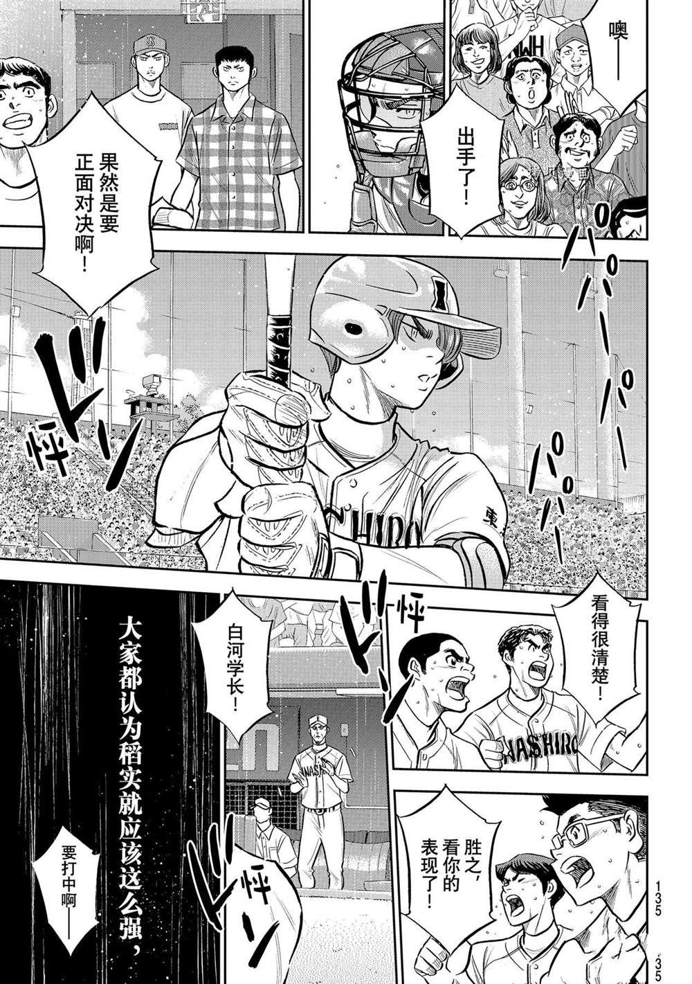 第二季第277话