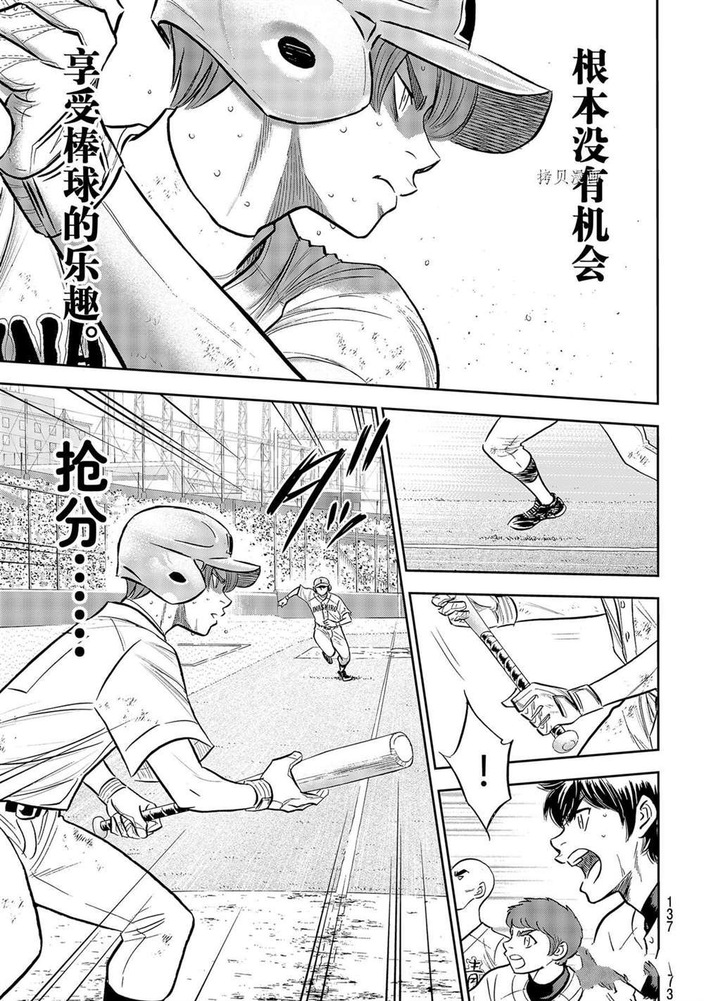 第二季第277话