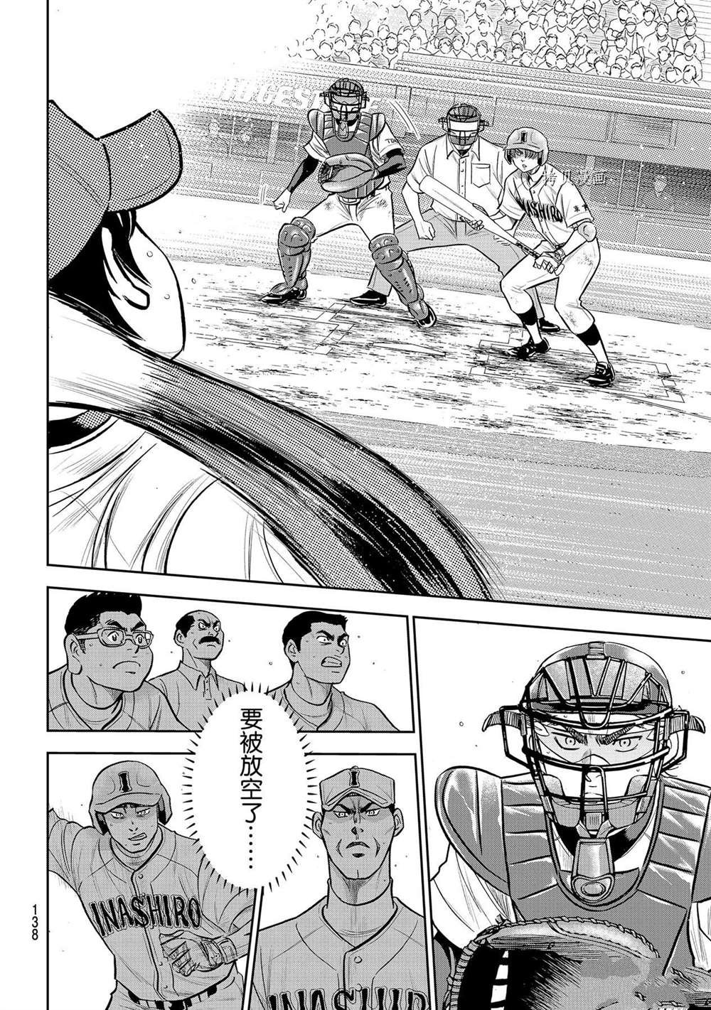 第二季第277话