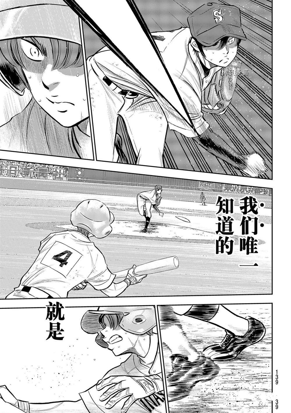 第二季第277话
