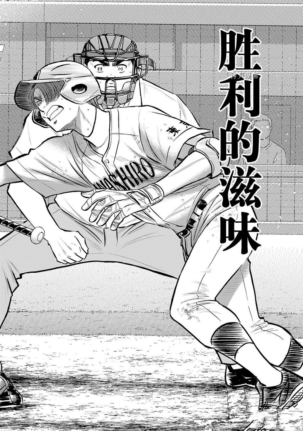 第二季第277话