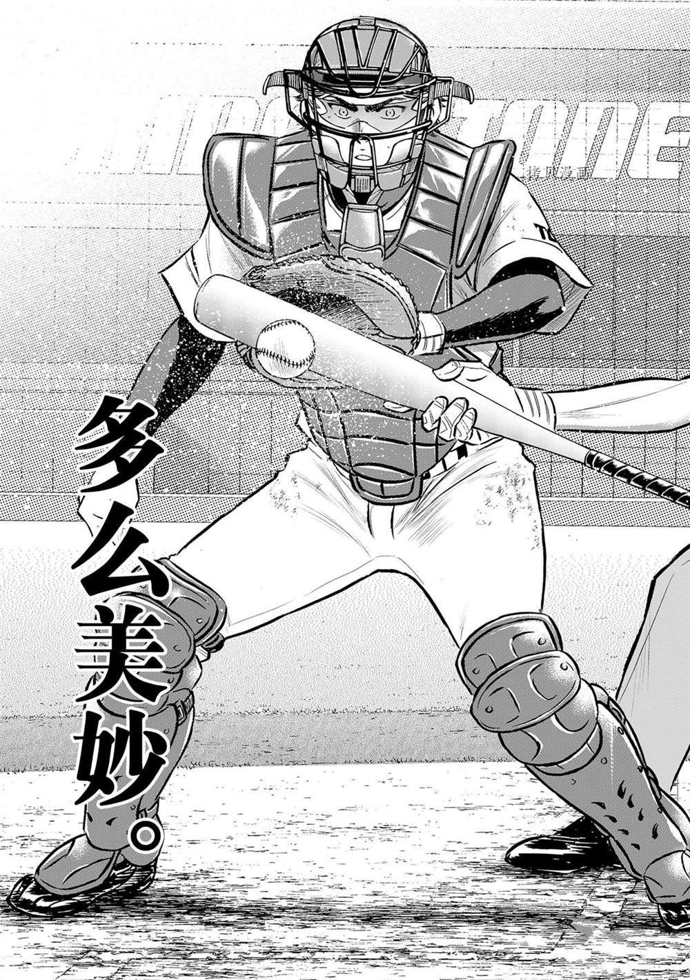 第二季第277话