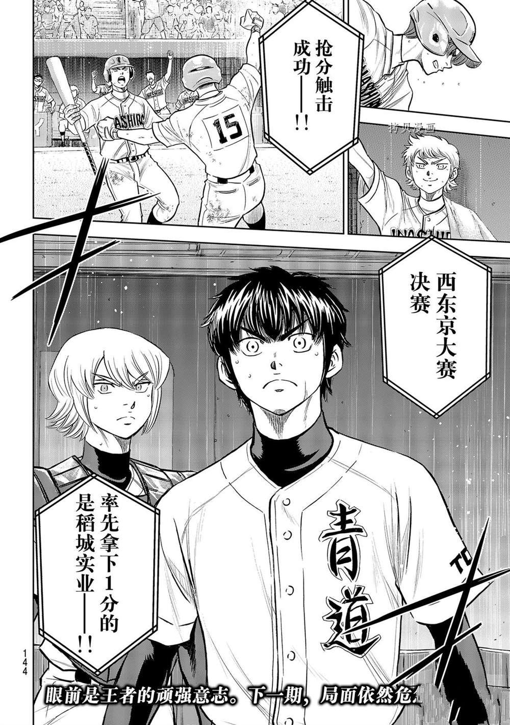 第二季第277话