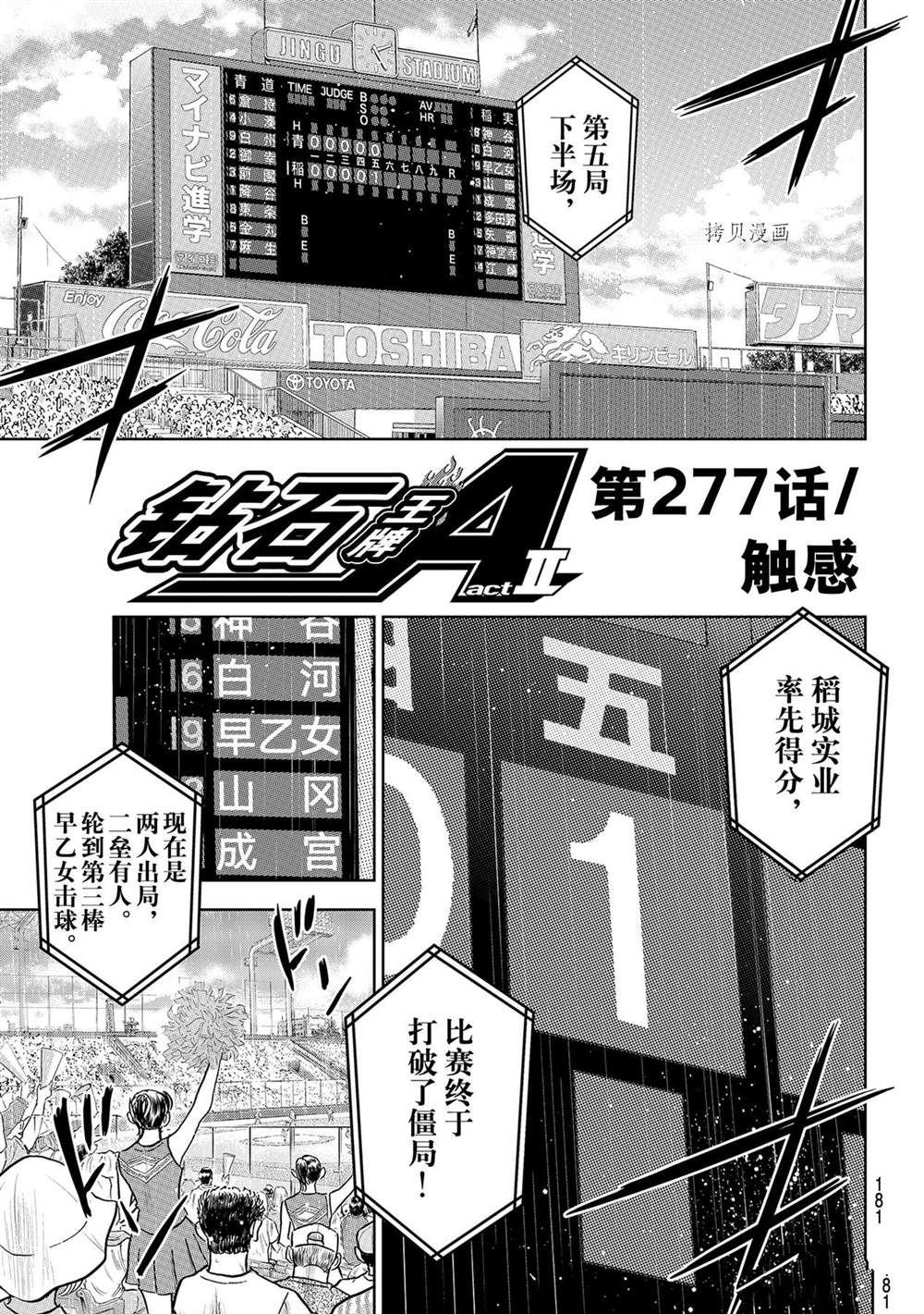 第二季第278话