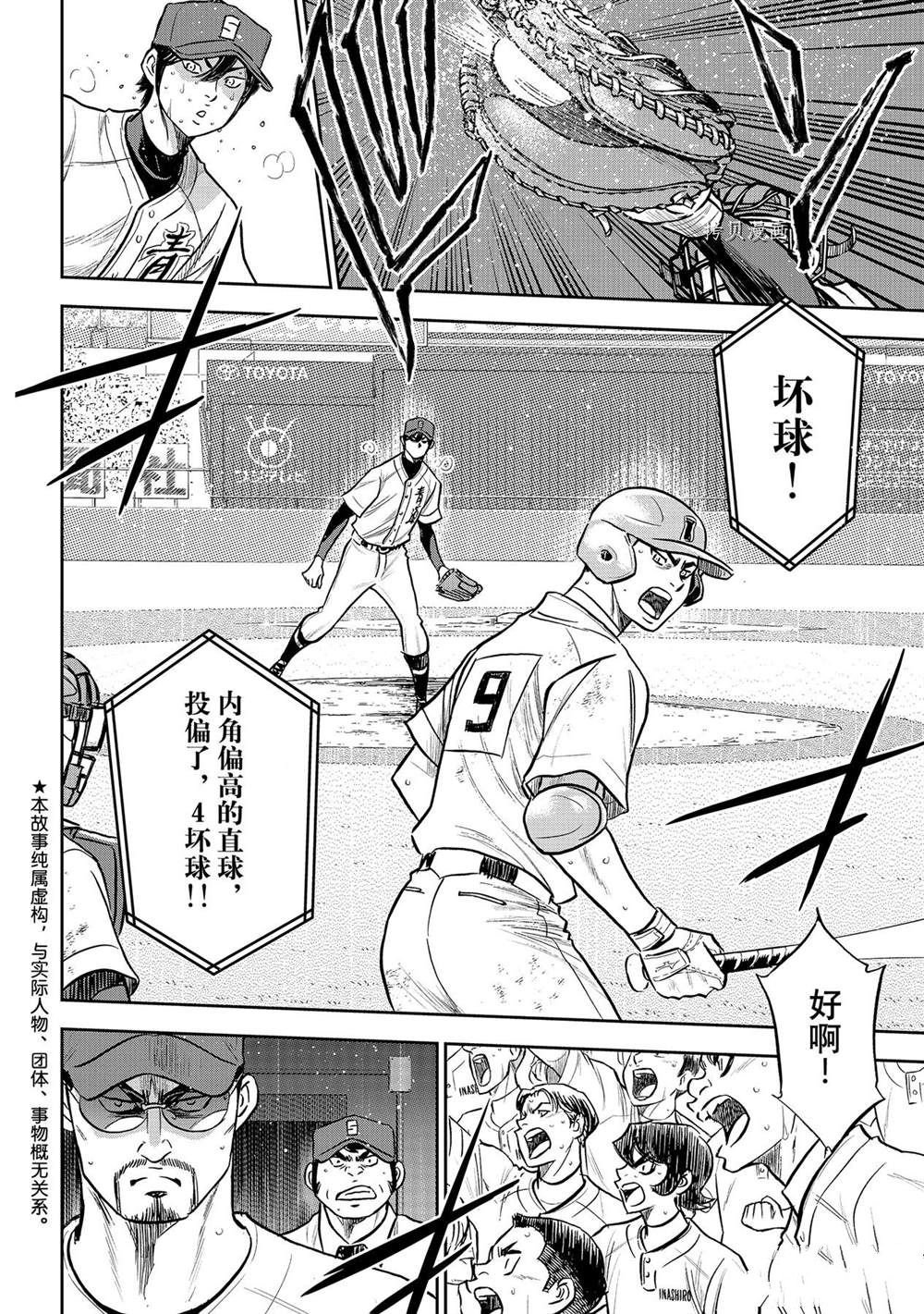 第二季第278话
