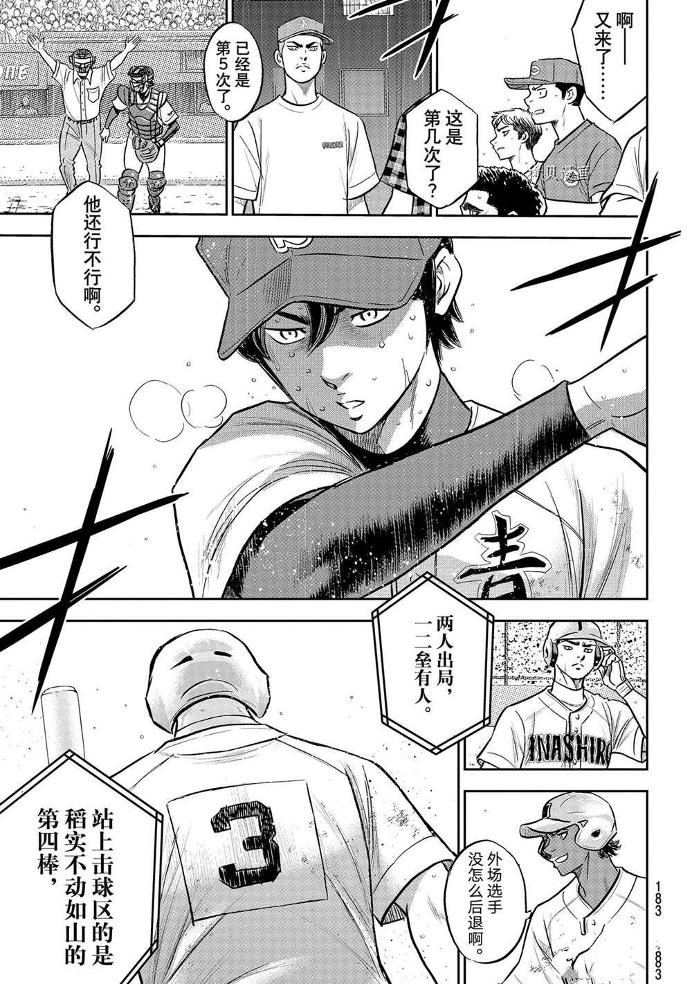 第二季第278话