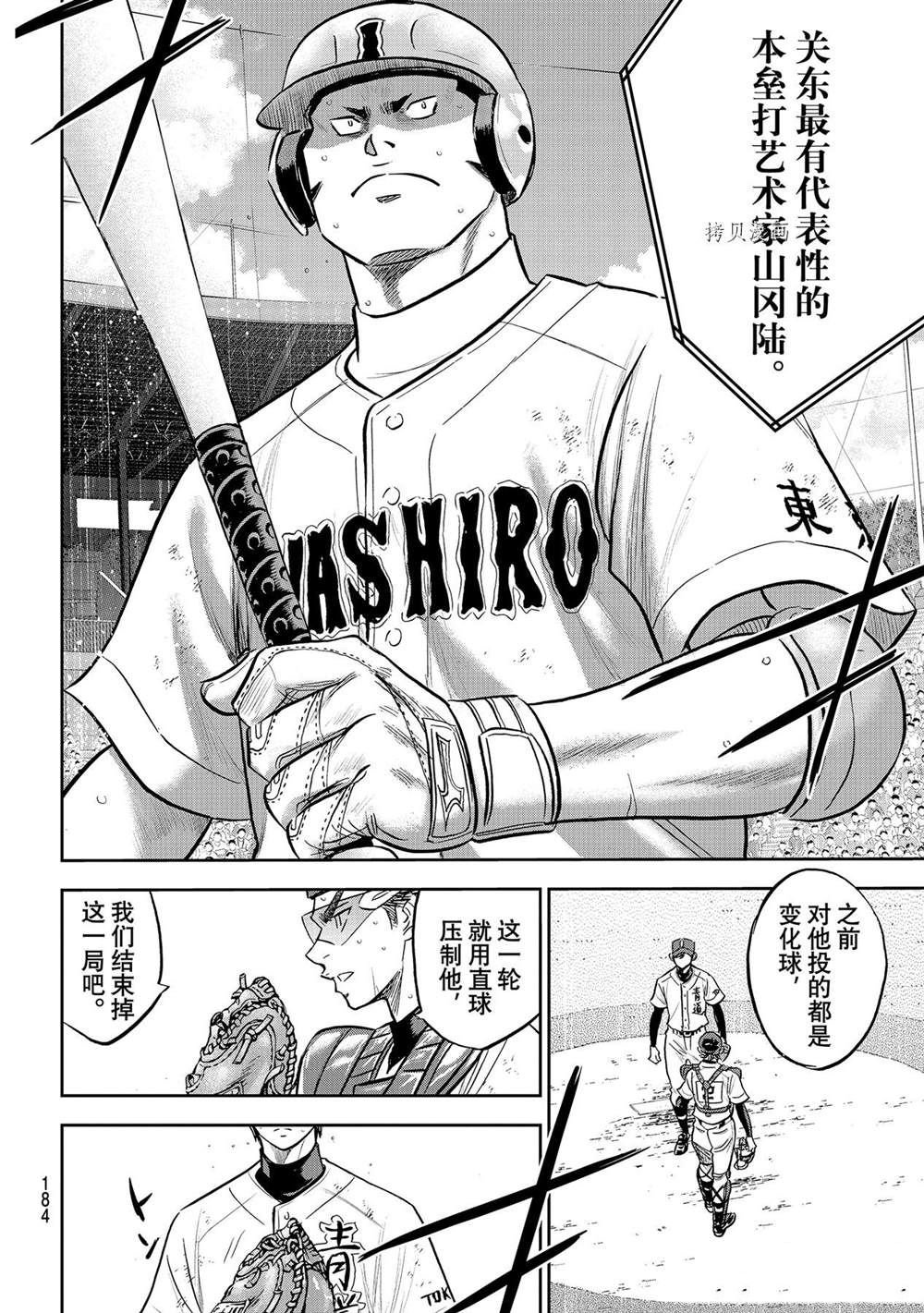 第二季第278话