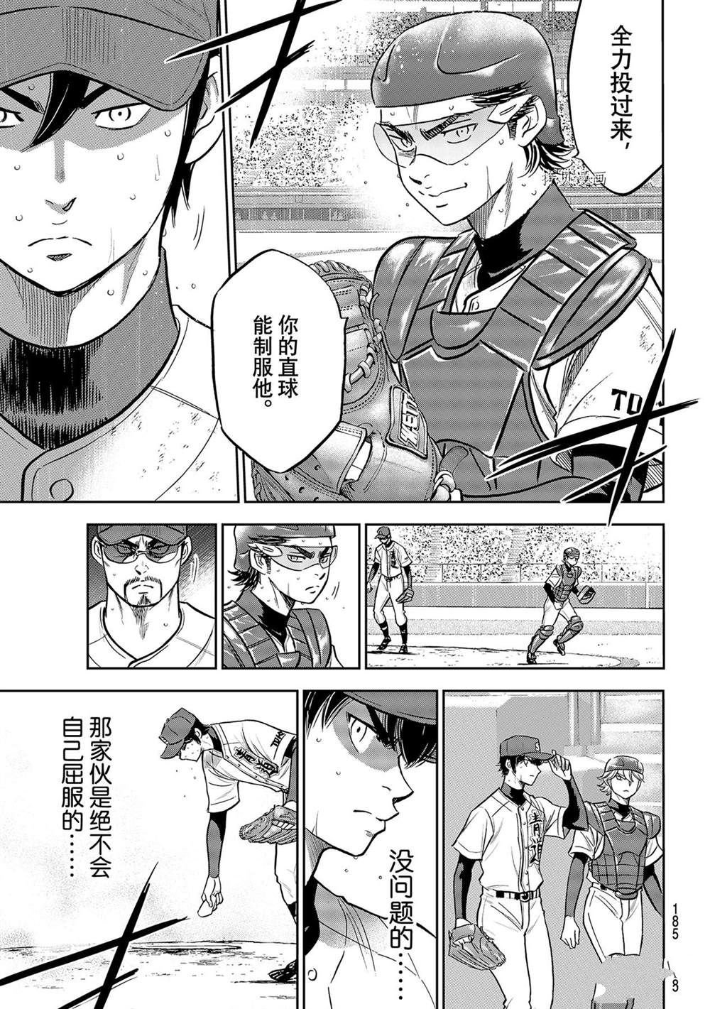 第二季第278话