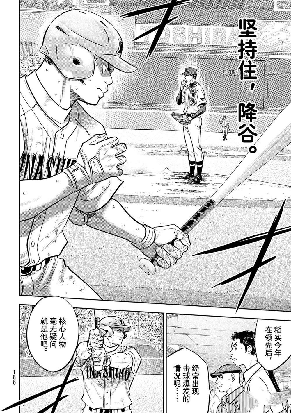 第二季第278话