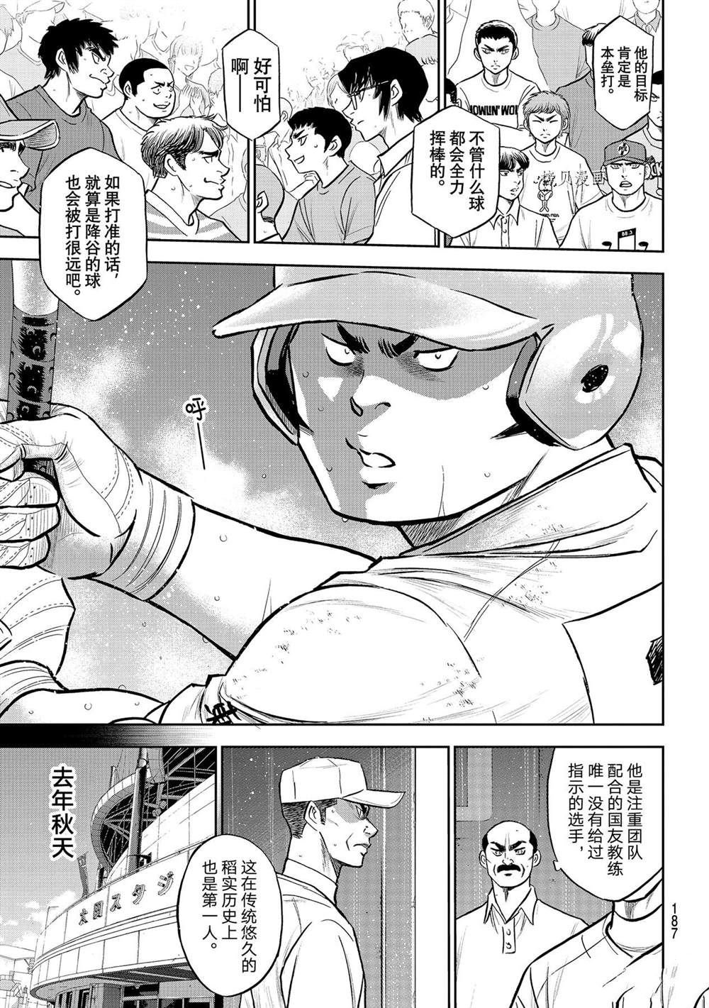 第二季第278话