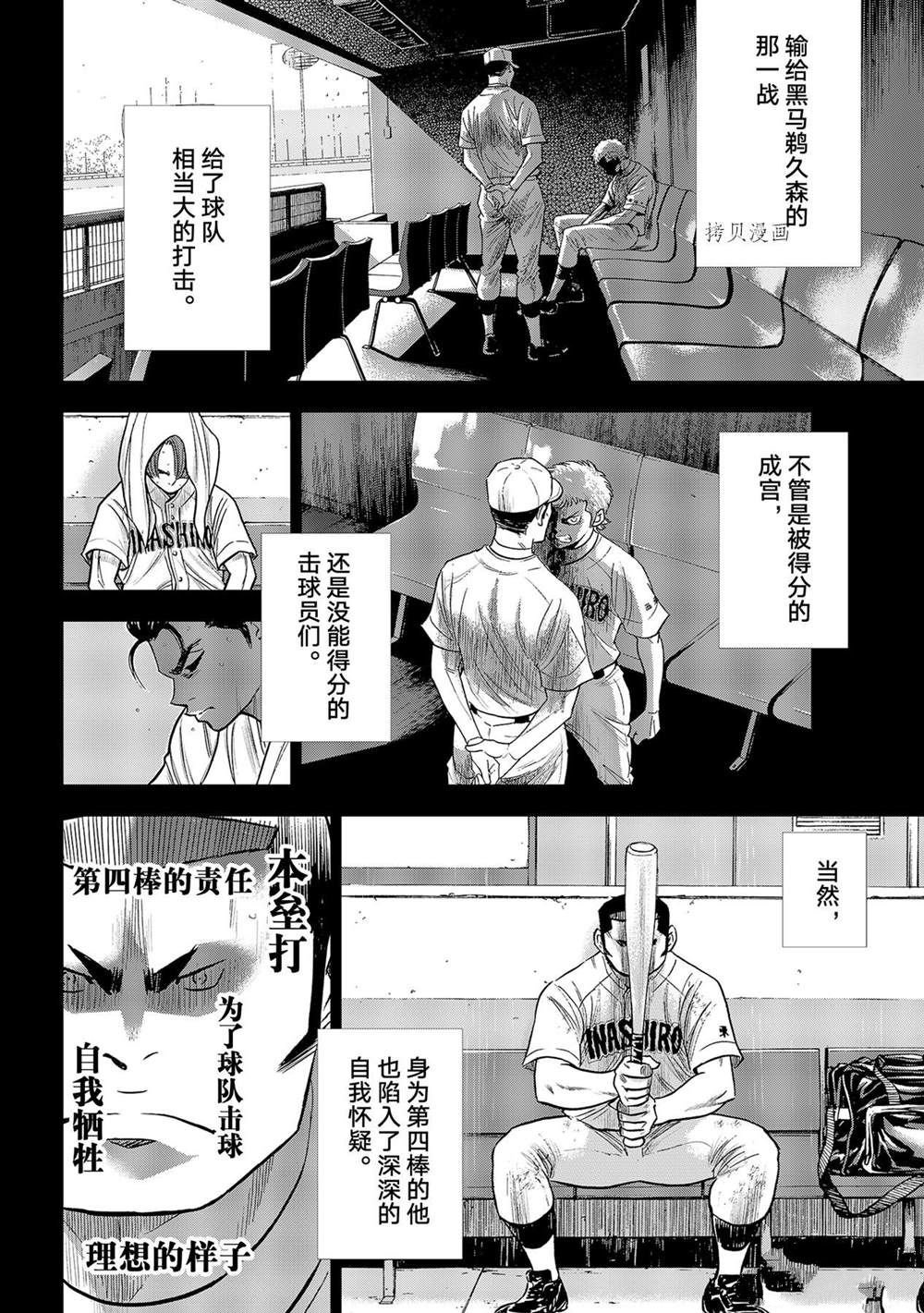 第二季第278话