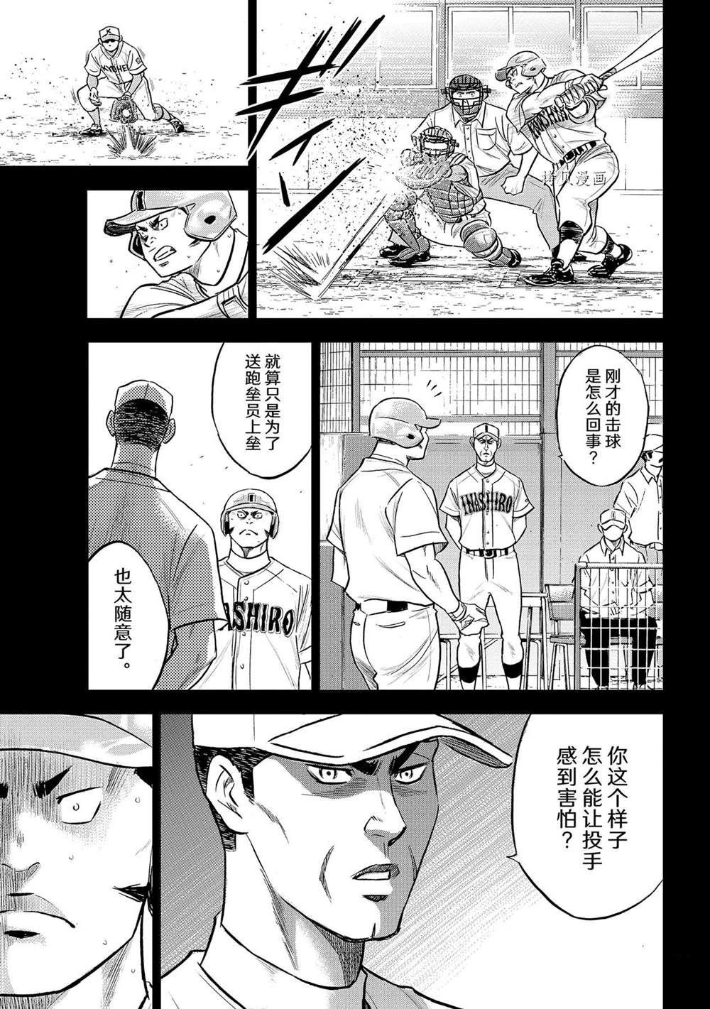 第二季第278话