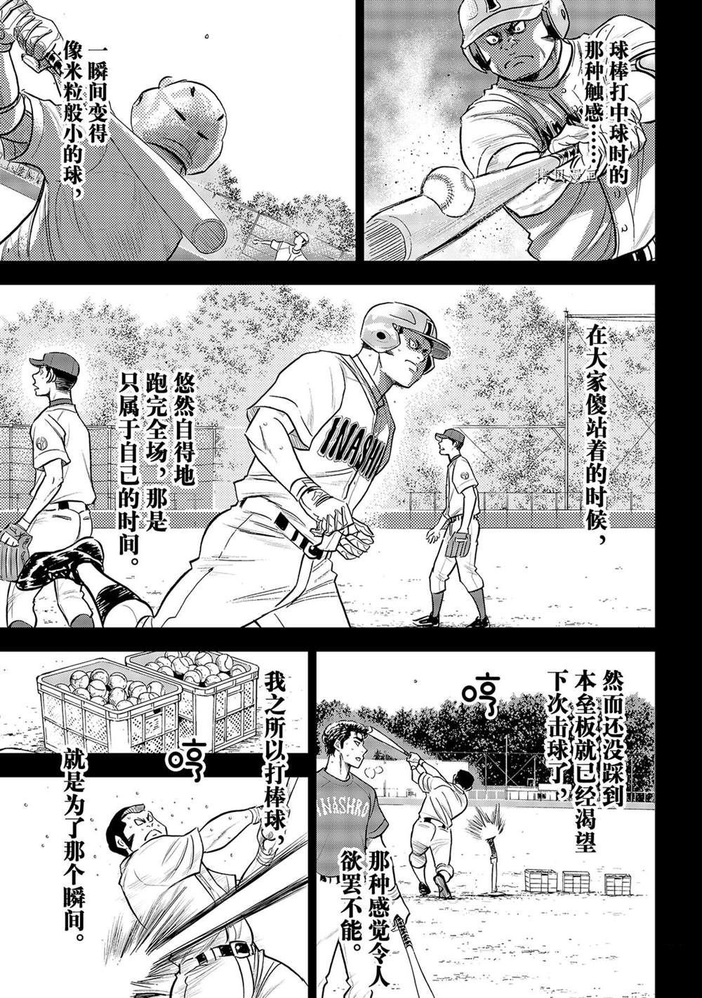 第二季第278话