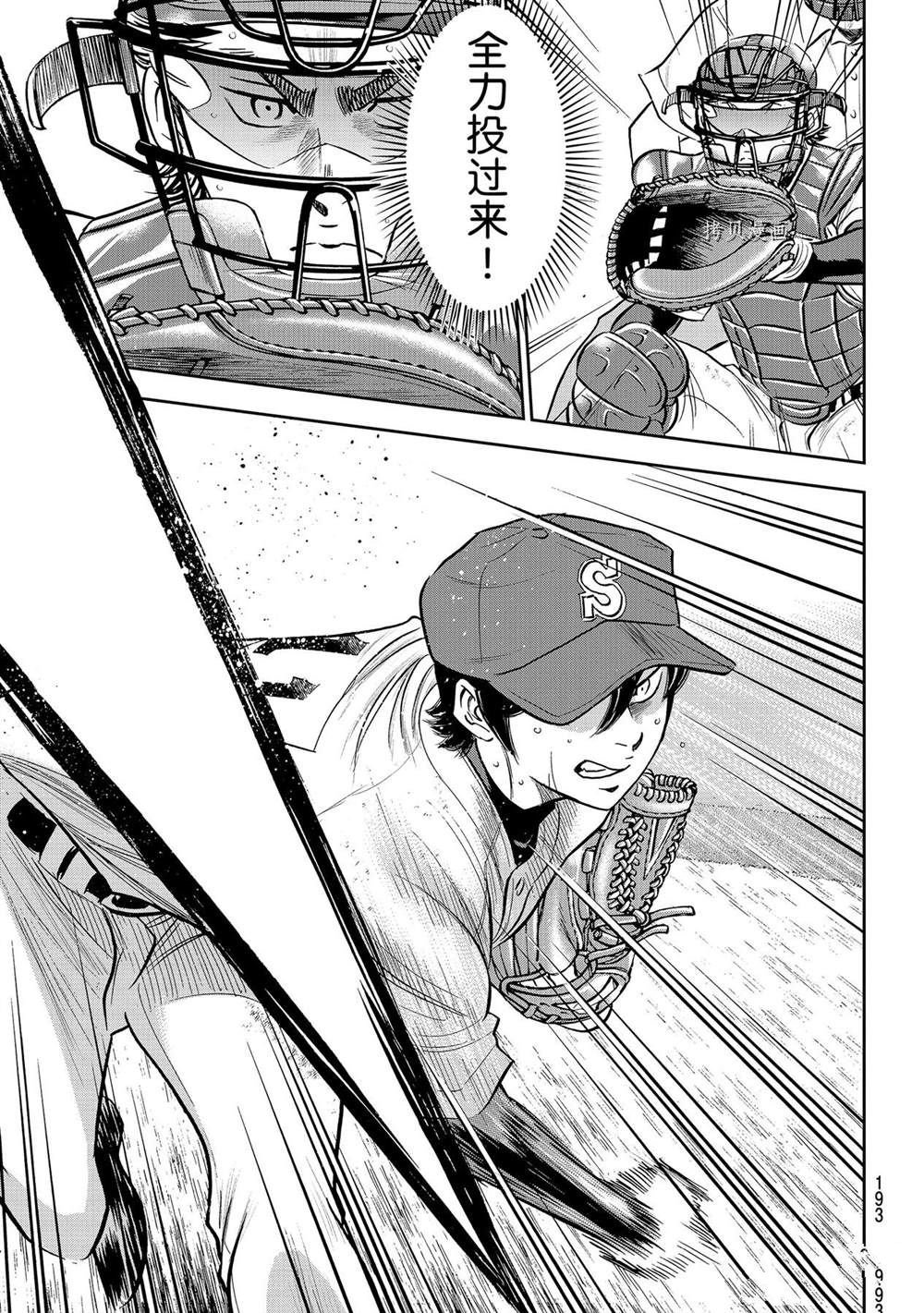 第二季第278话