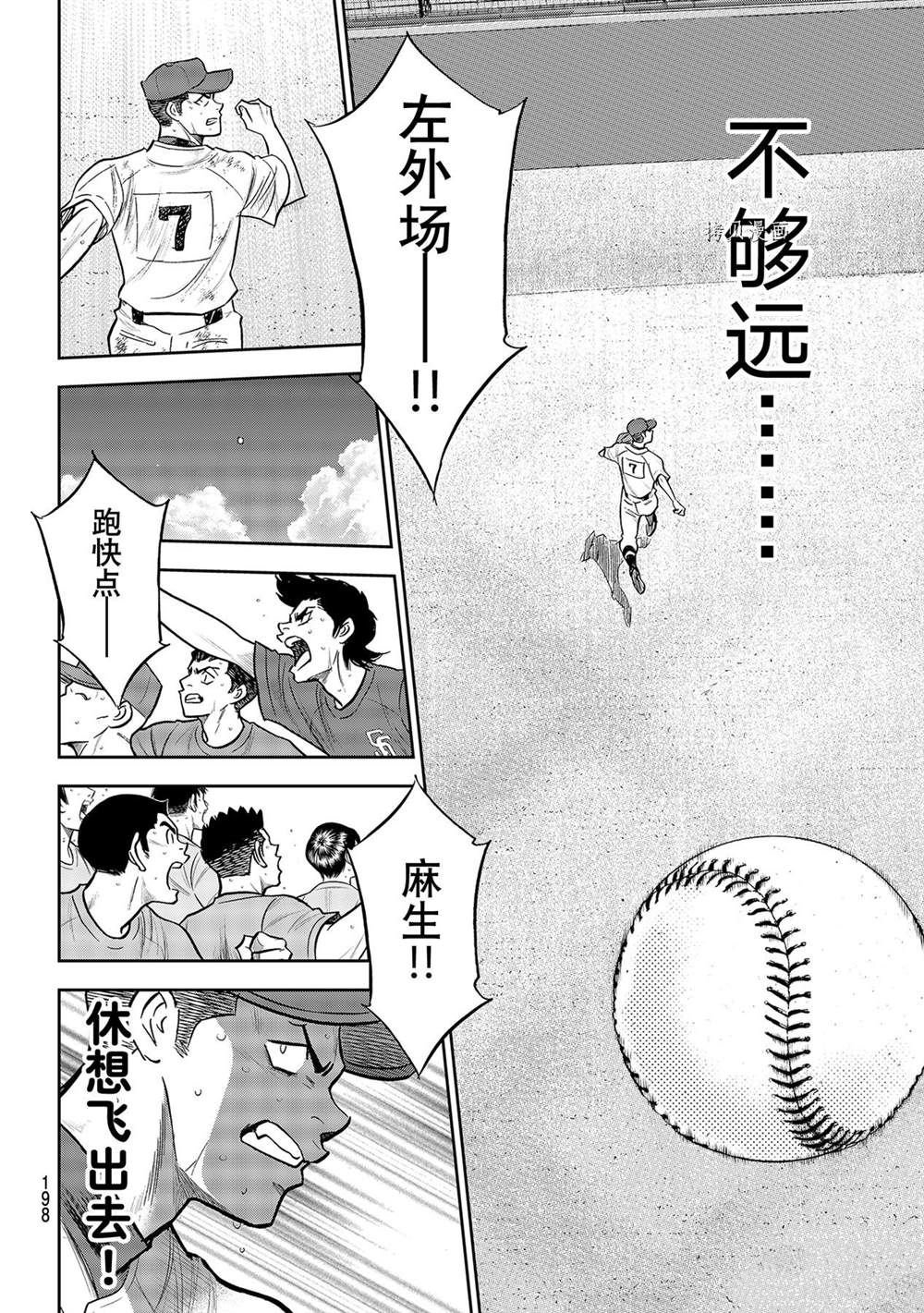 第二季第278话