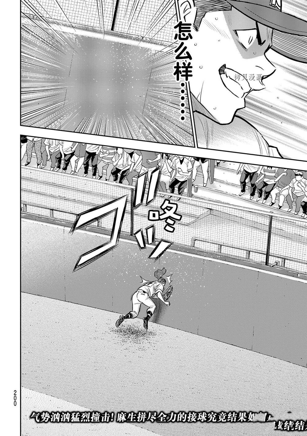 第二季第278话