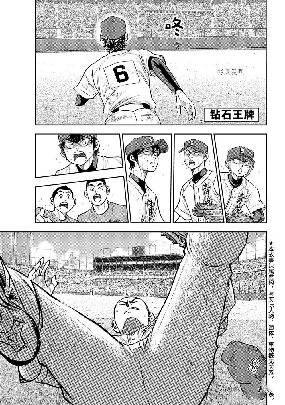 第二季第279话