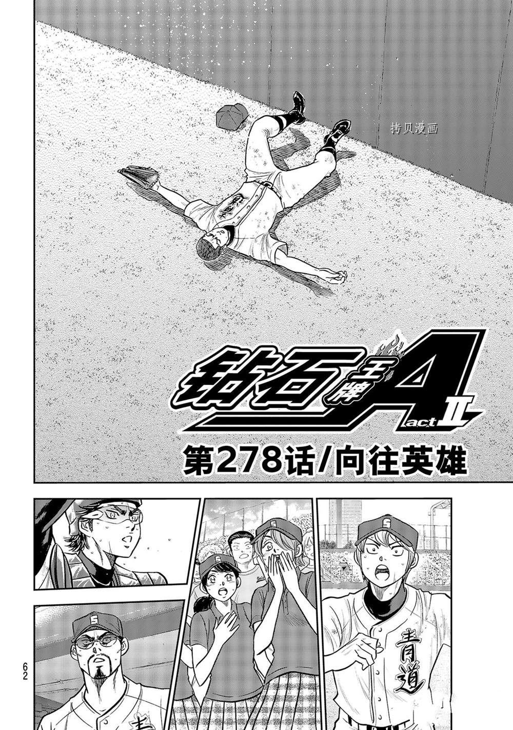 第二季第279话