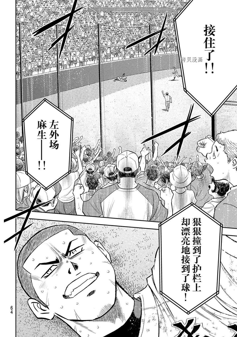 第二季第279话
