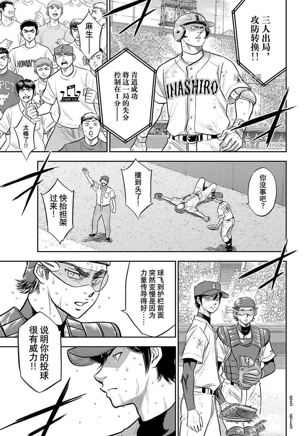 第二季第279话