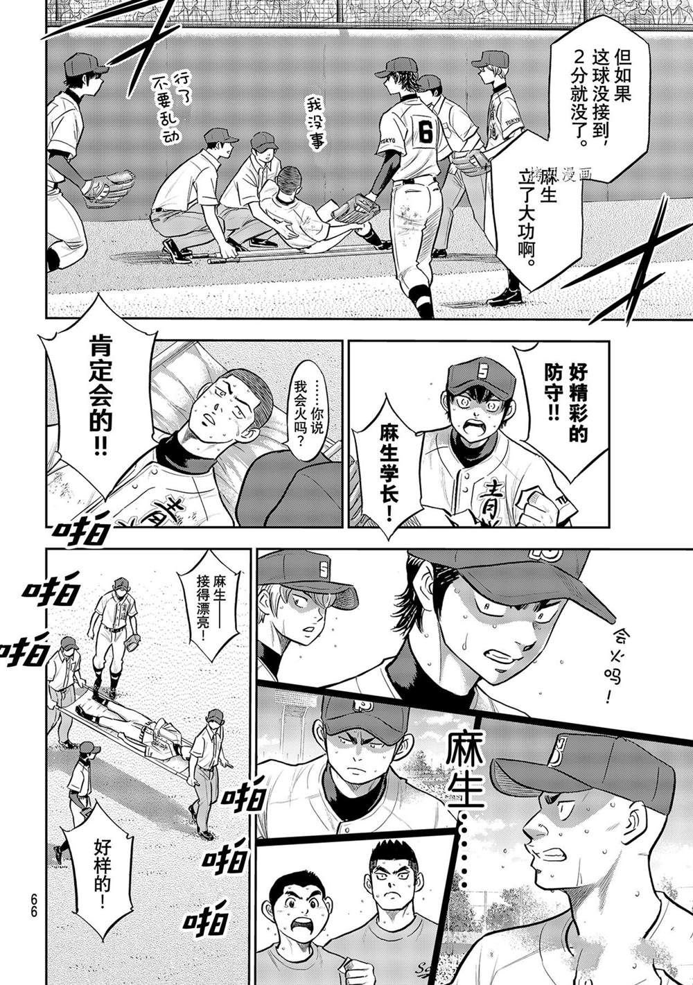 第二季第279话