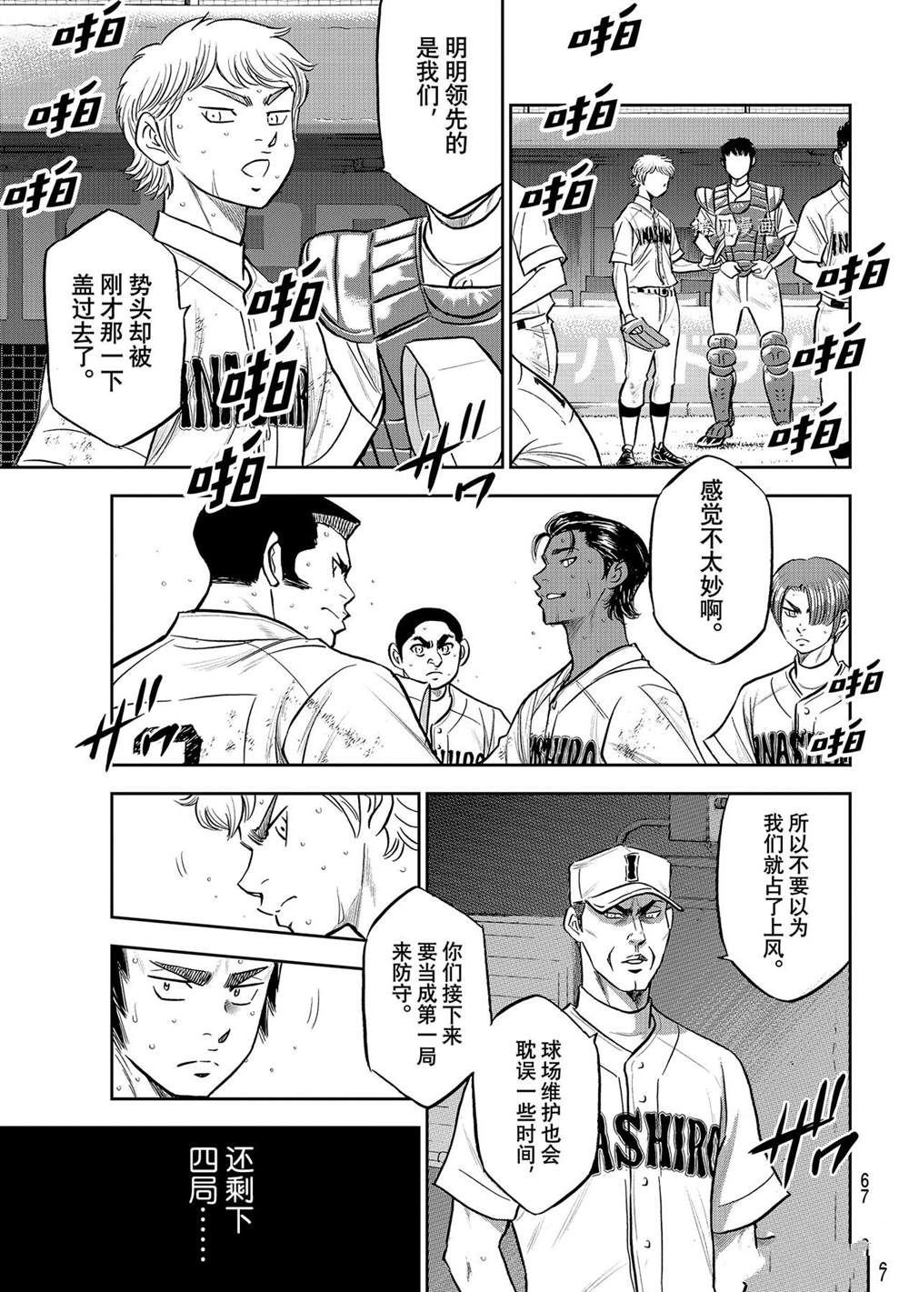 第二季第279话