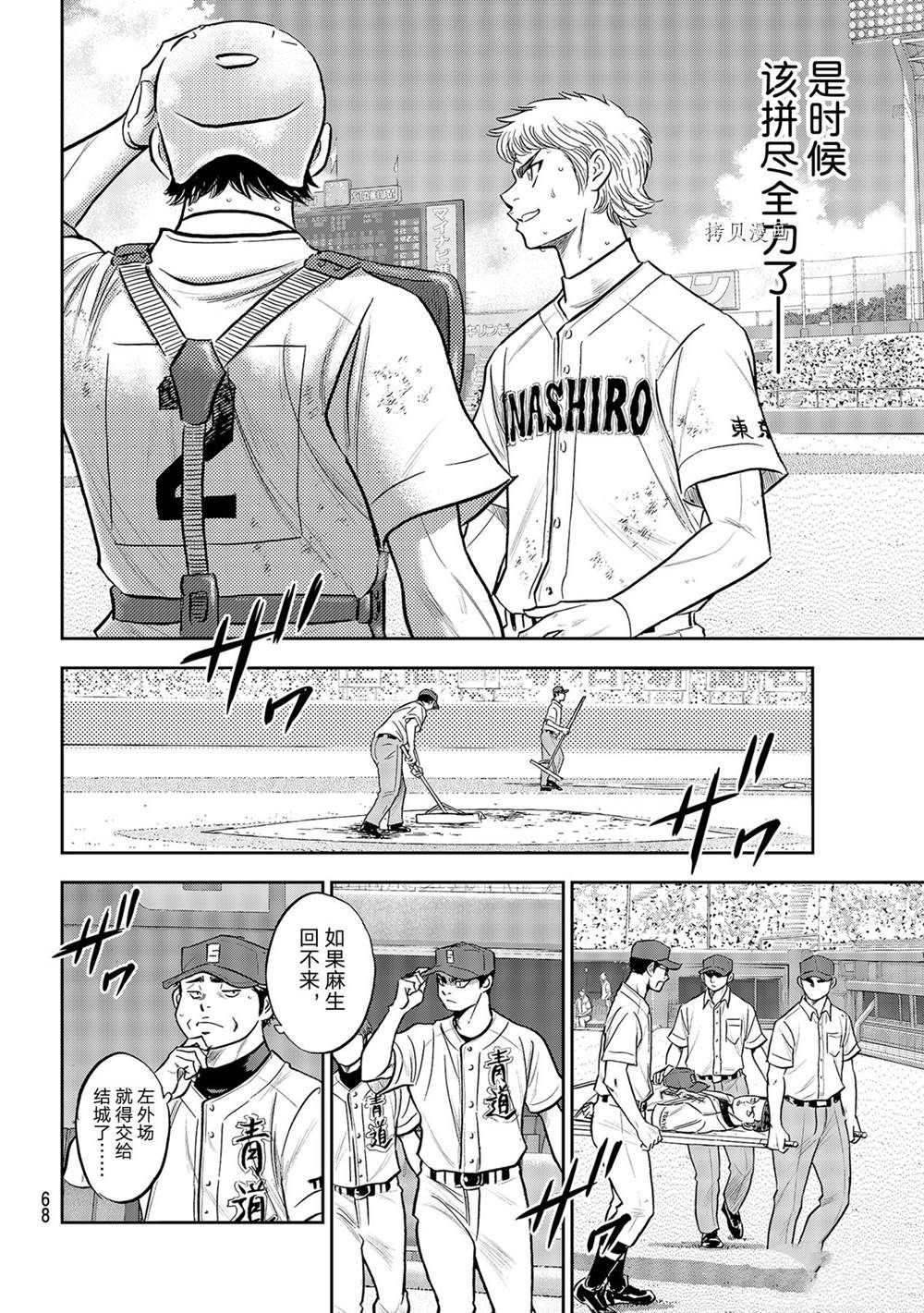 第二季第279话