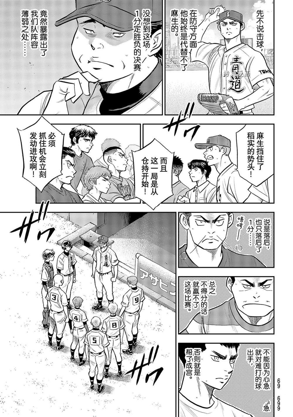 第二季第279话