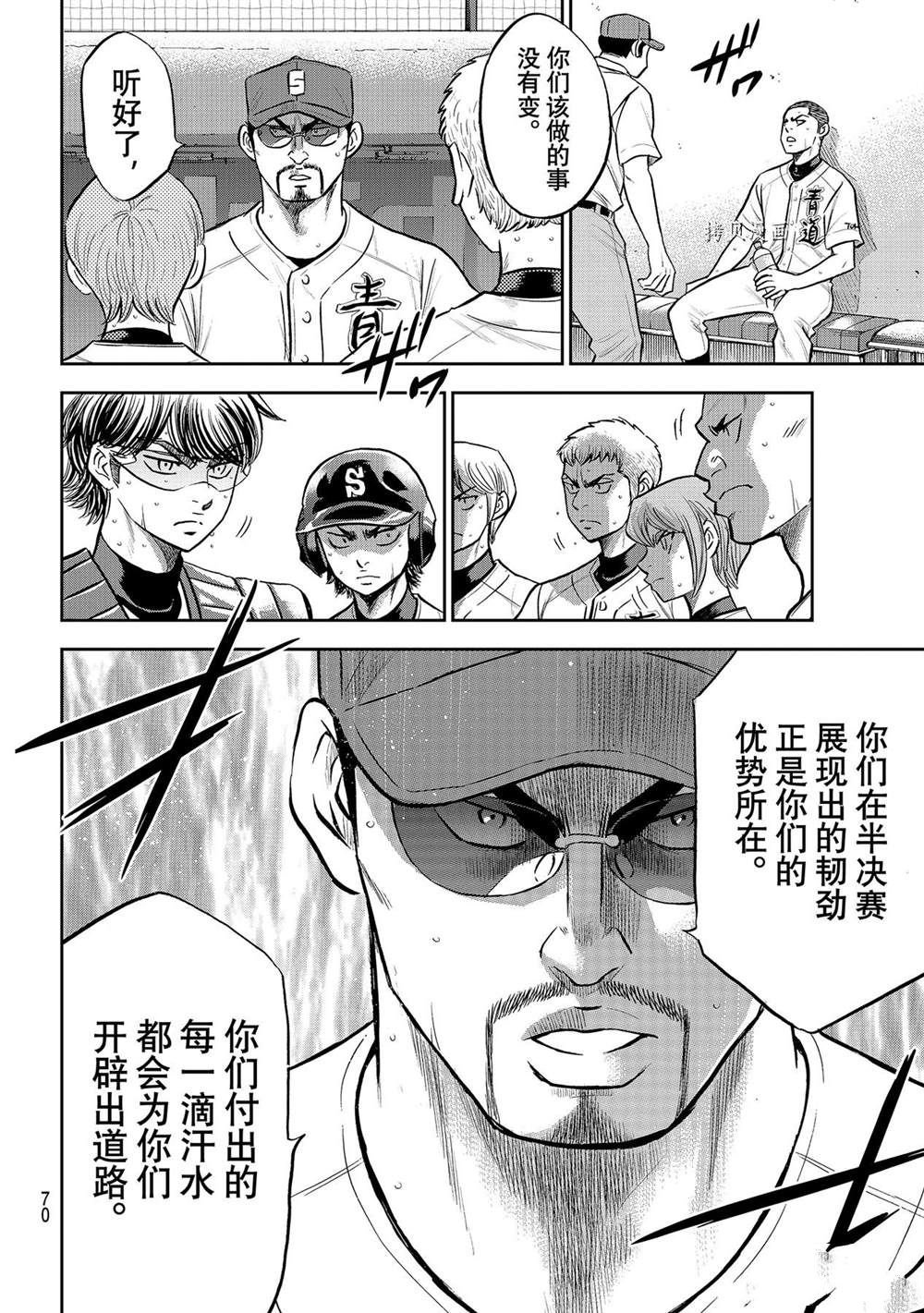 第二季第279话