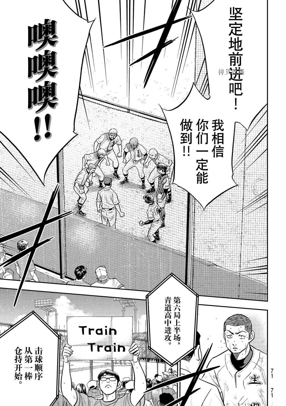 第二季第279话