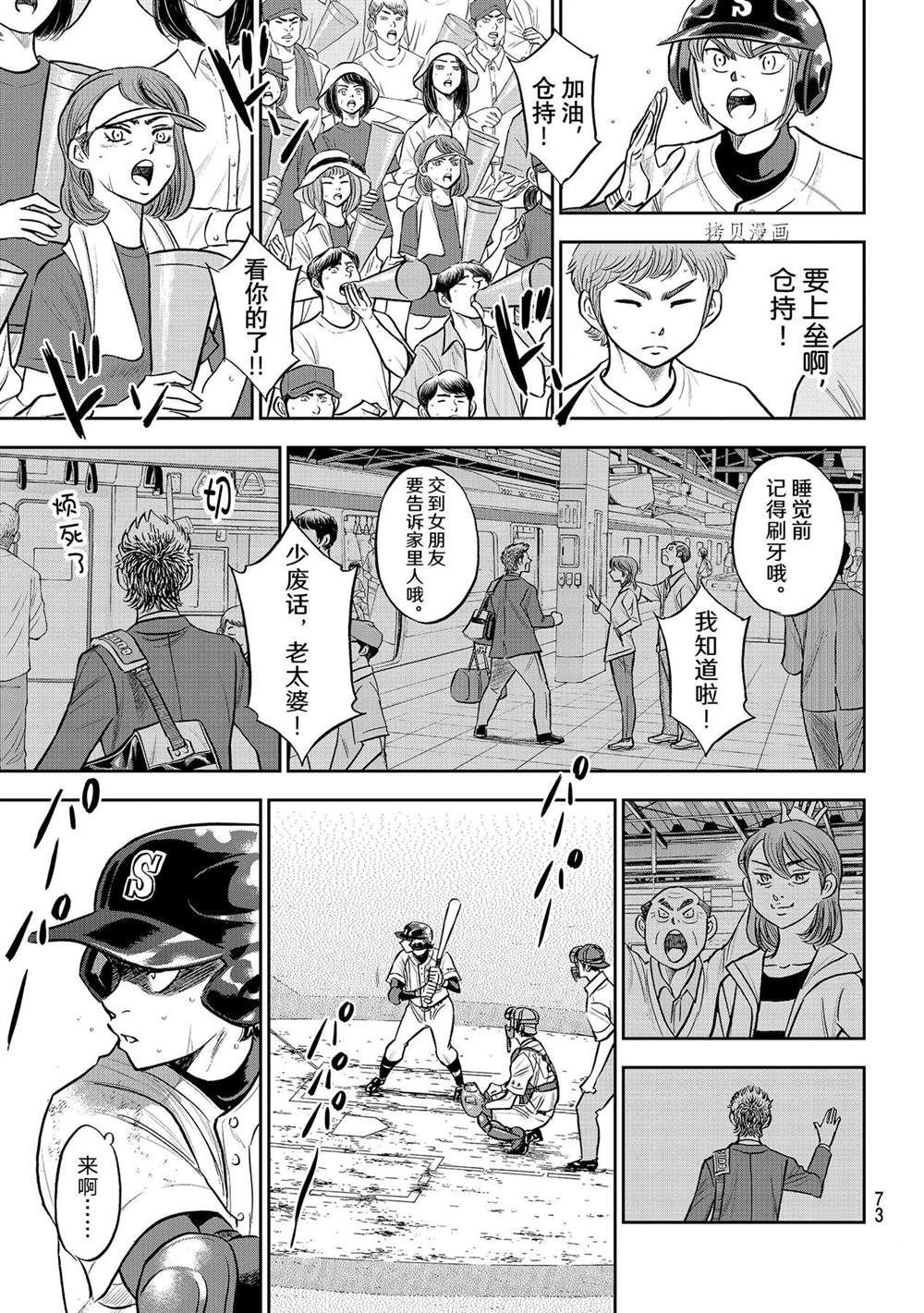 第二季第279话