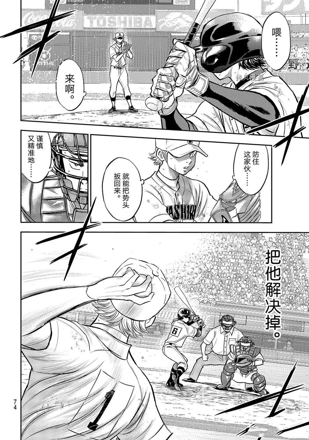 第二季第279话