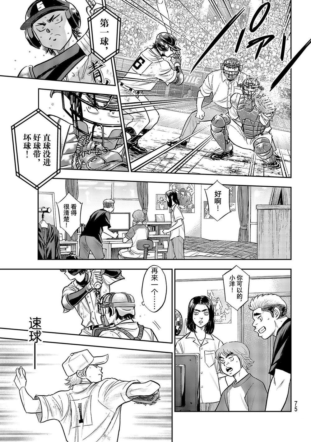 第二季第279话