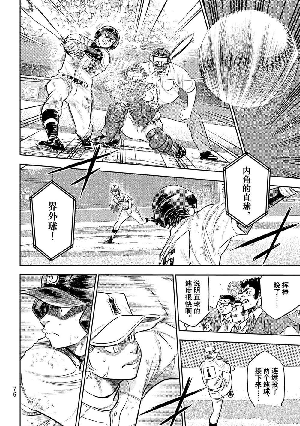 第二季第279话
