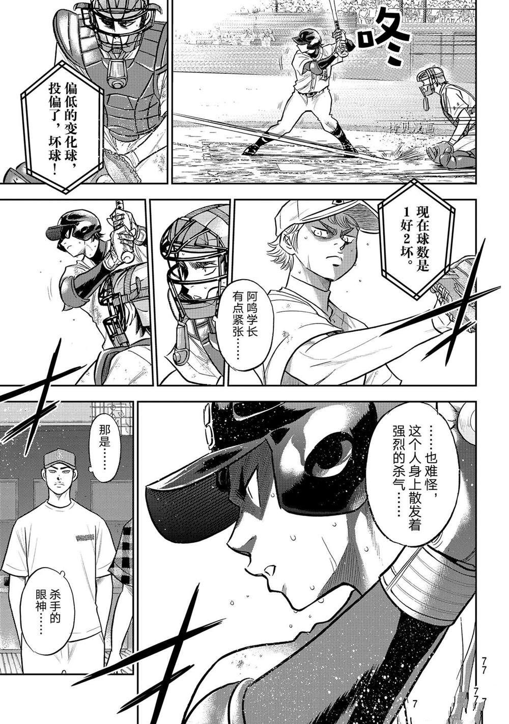 第二季第279话