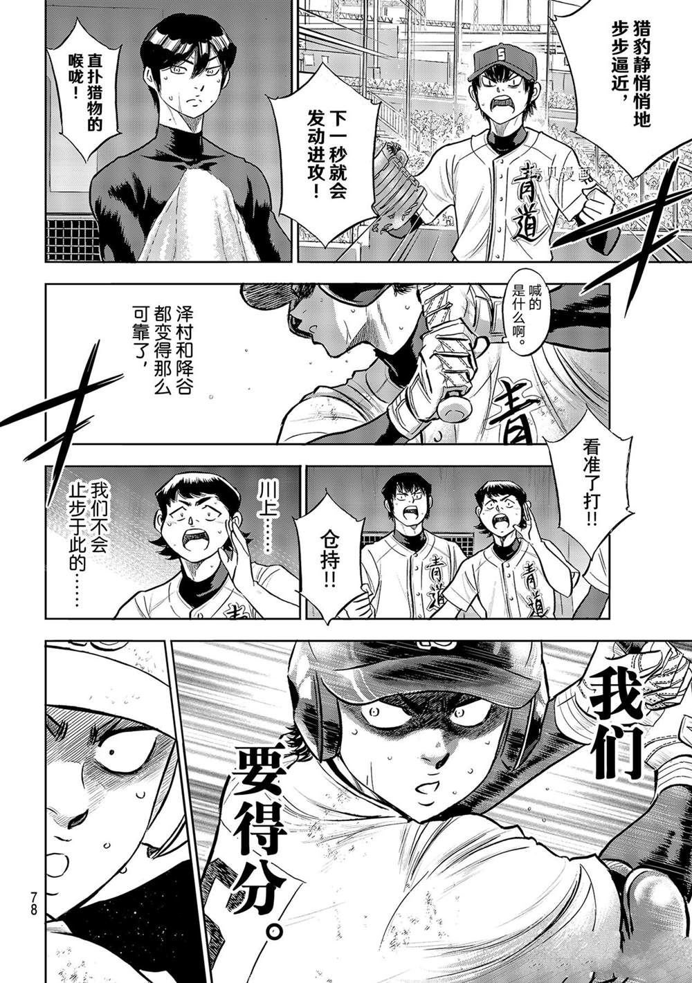 第二季第279话