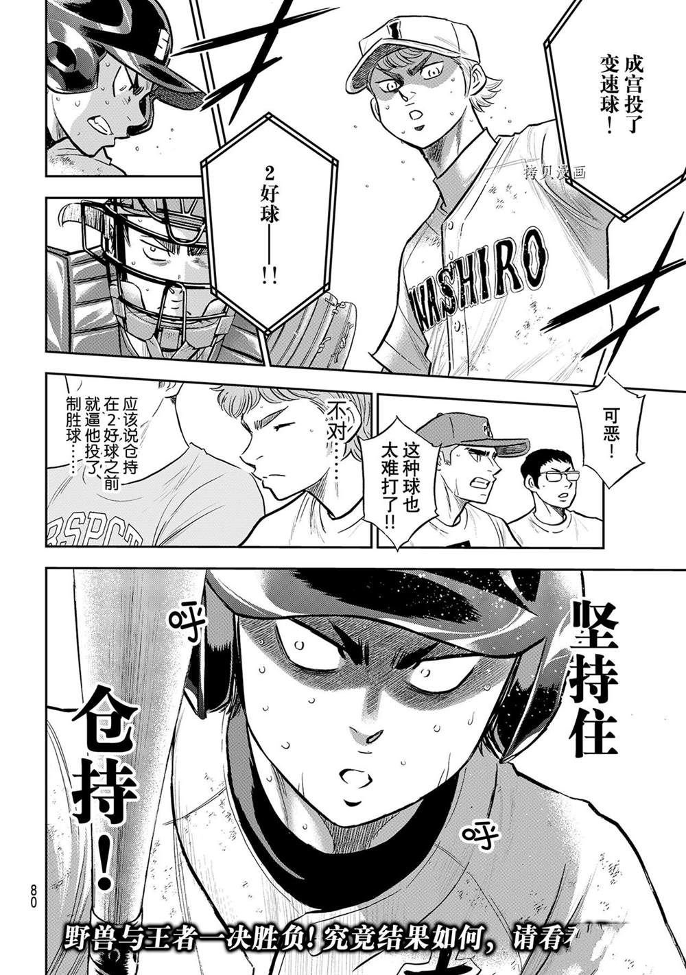 第二季第279话