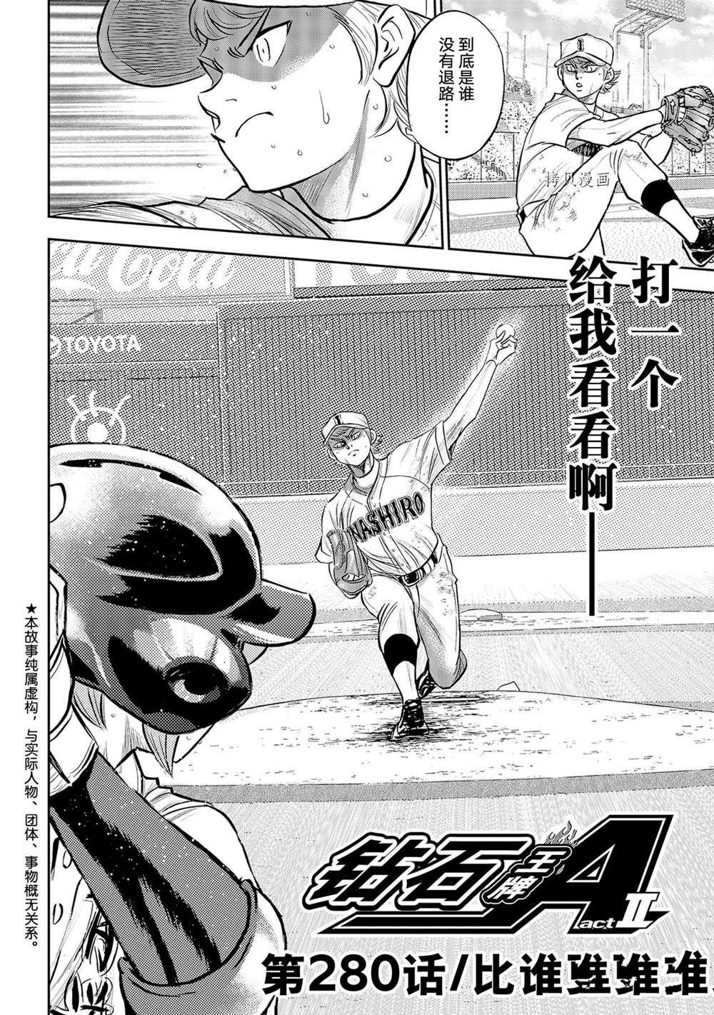 第二季第280话