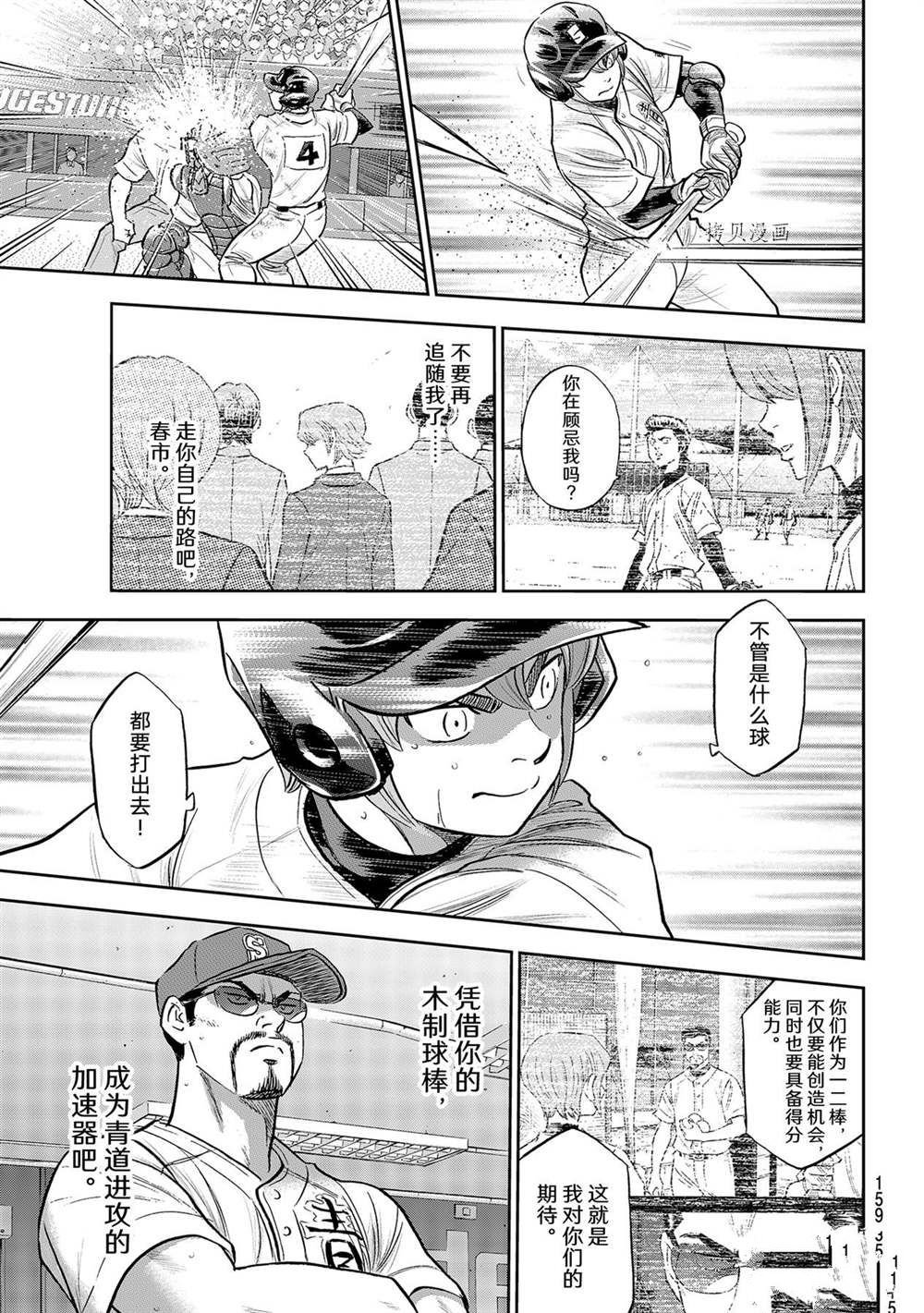 第二季第280话
