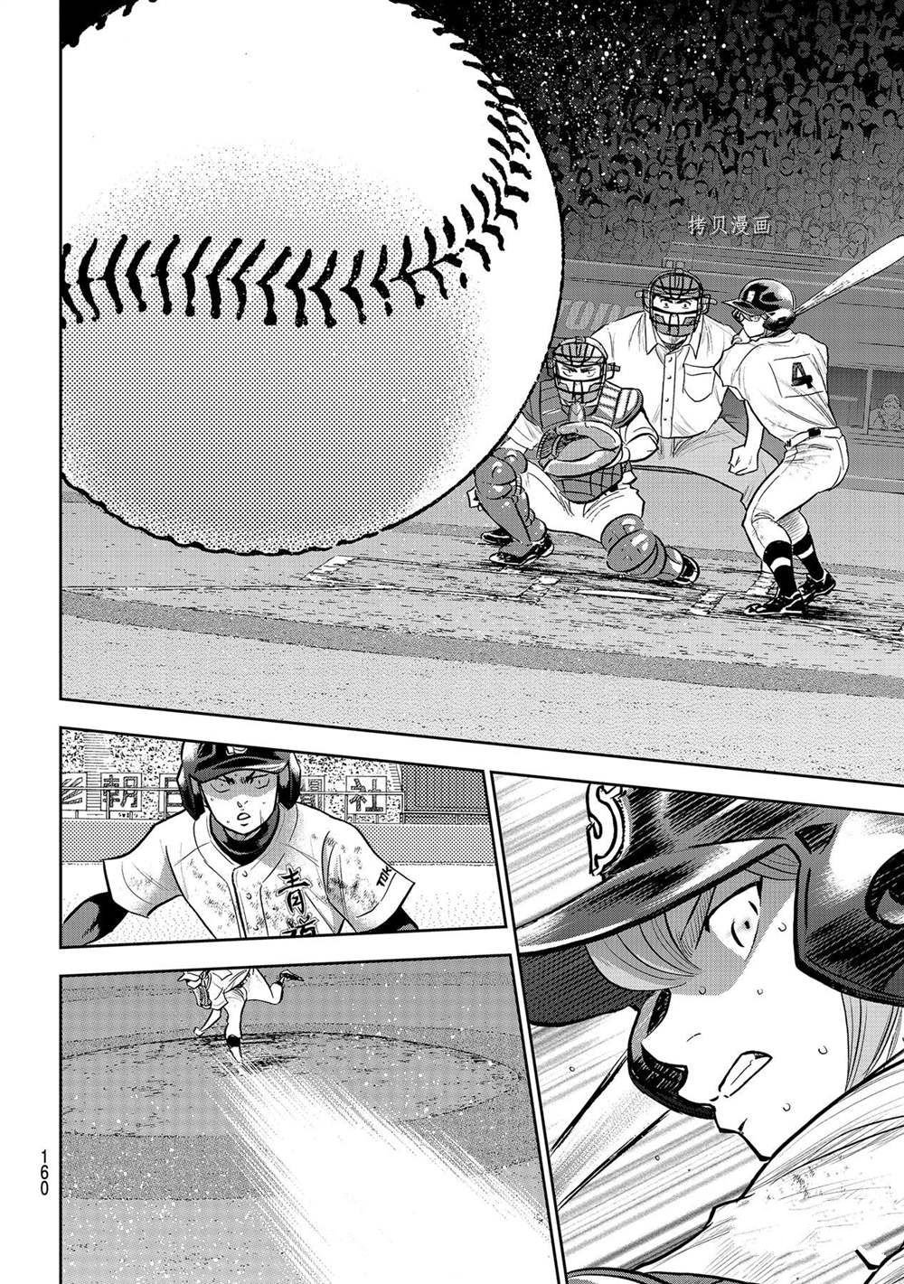 第二季第280话