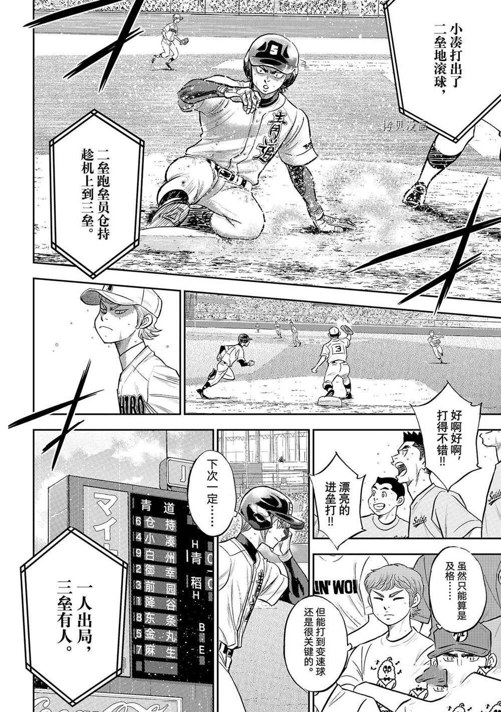 第二季第280话