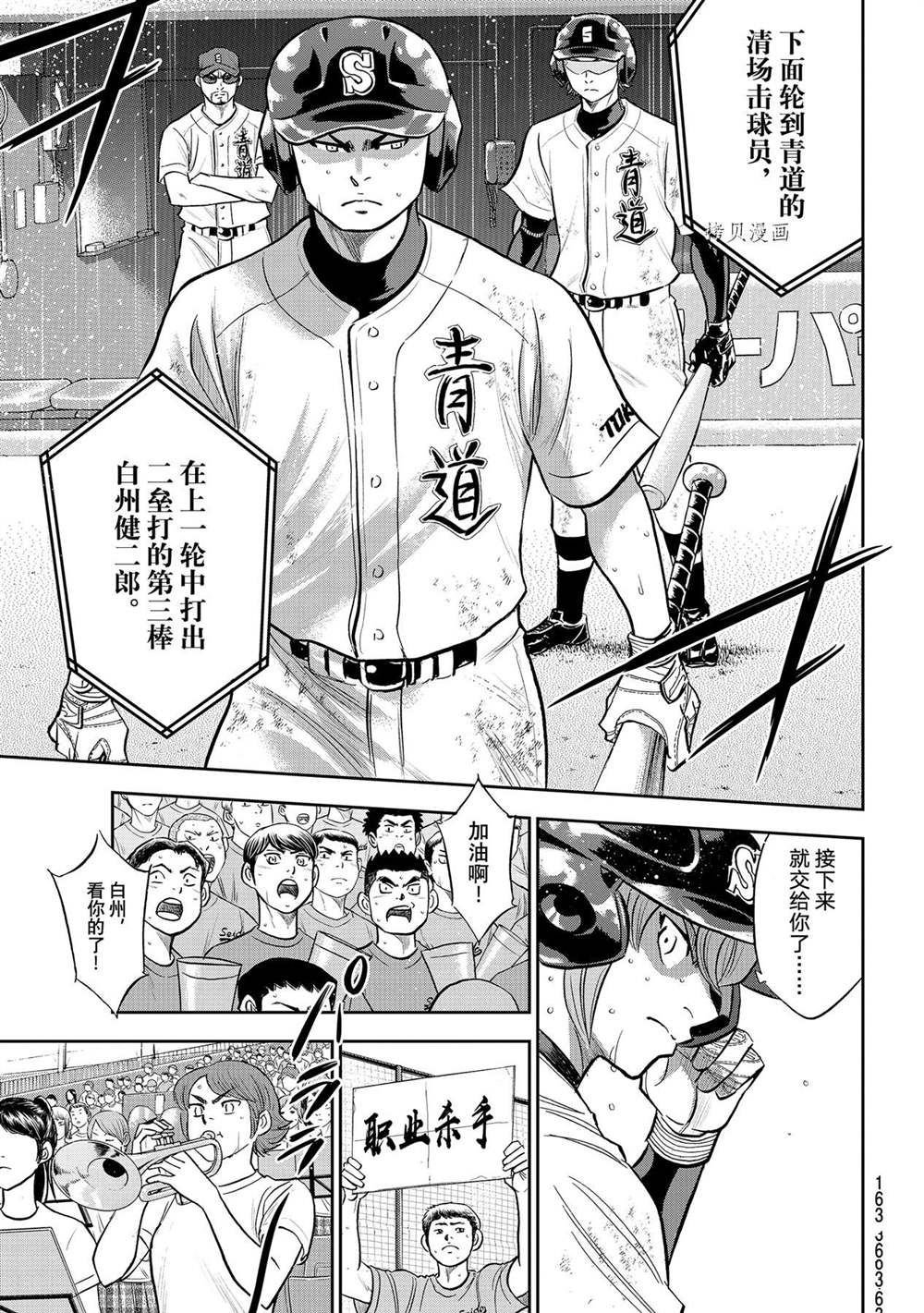 第二季第280话