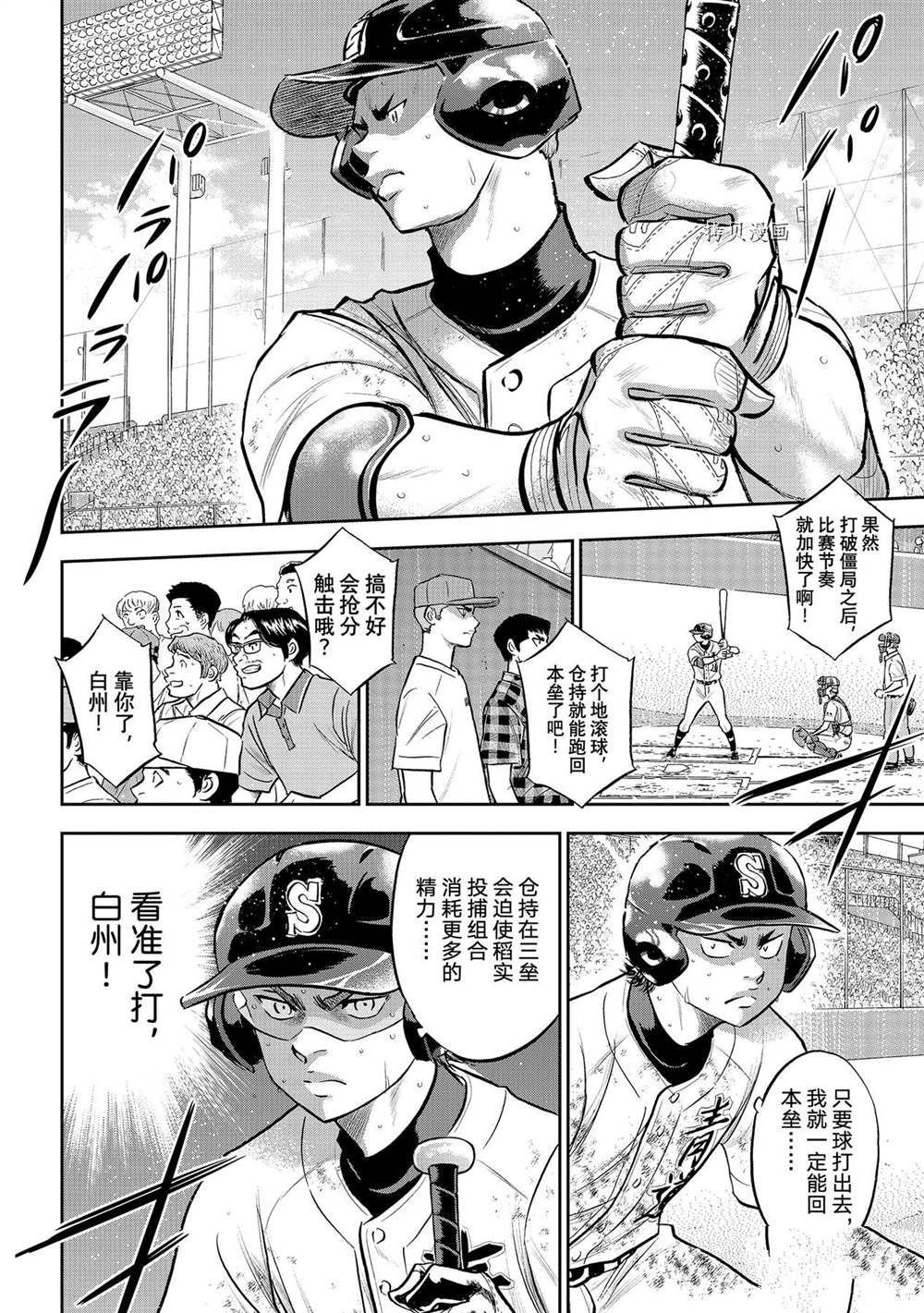 第二季第280话