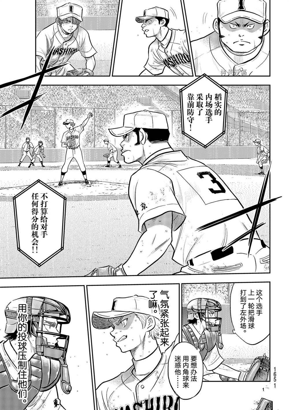 第二季第280话