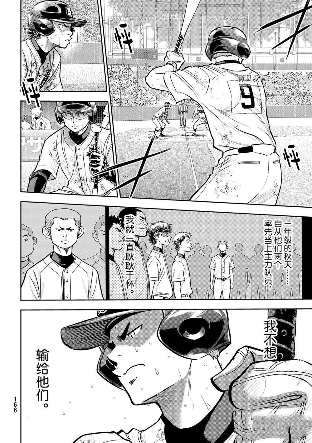 第二季第280话